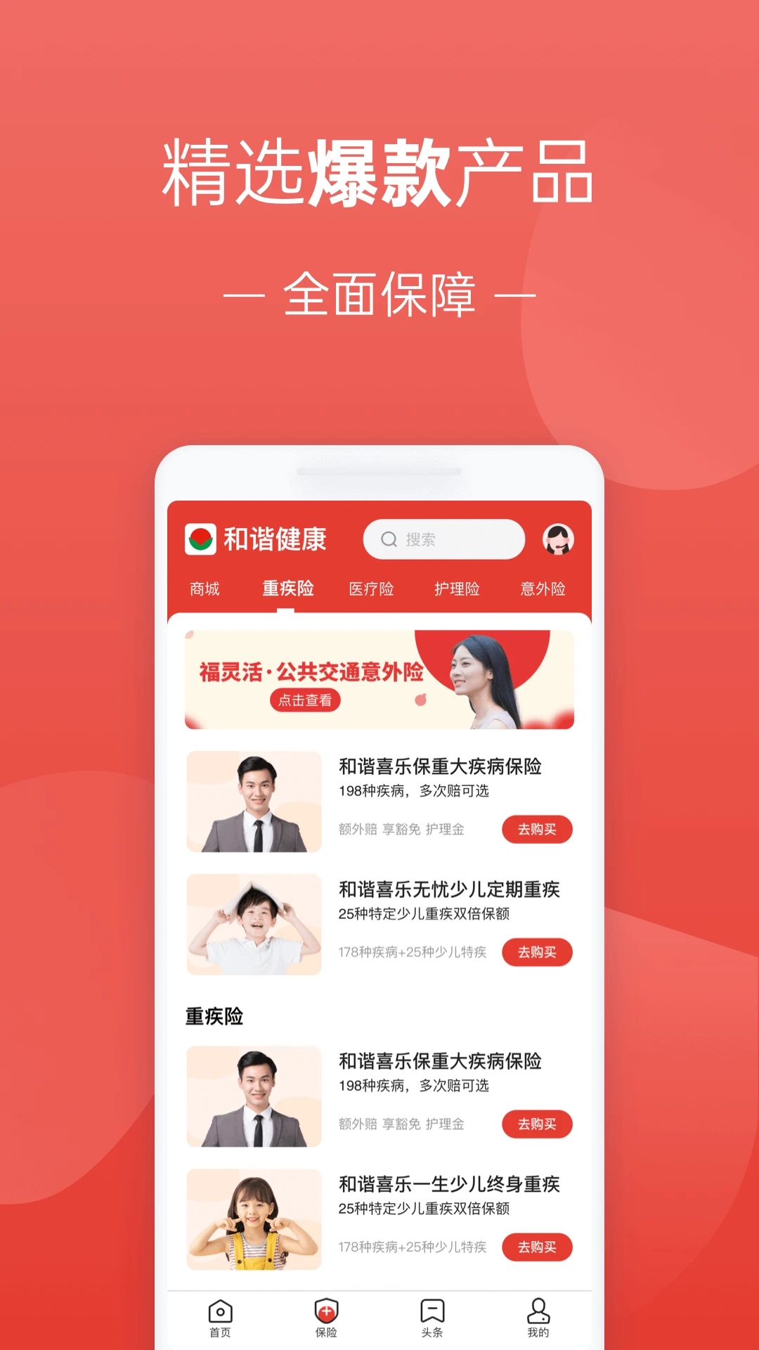 福家享受续保服务