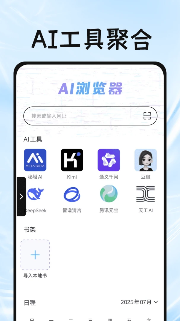 Gude浏览器功能展示