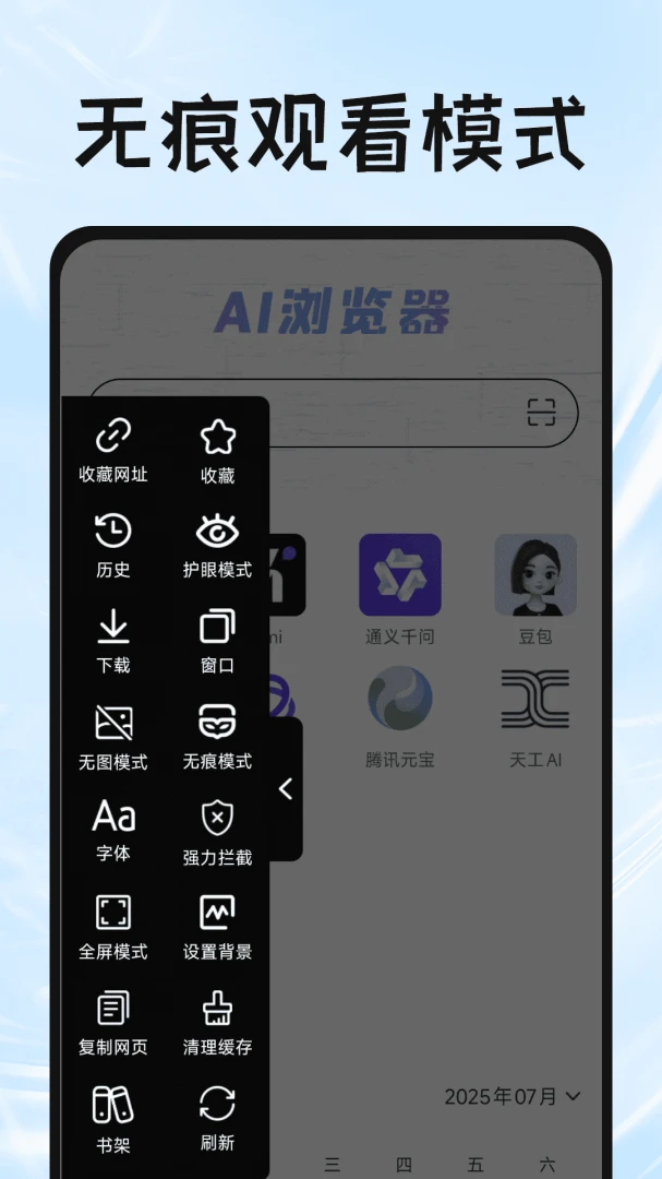 Gude浏览器书签管理