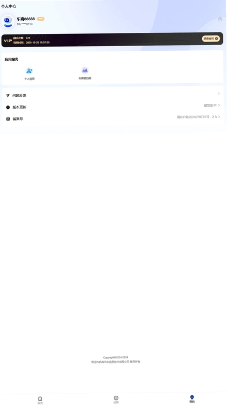 车商拍照预览图