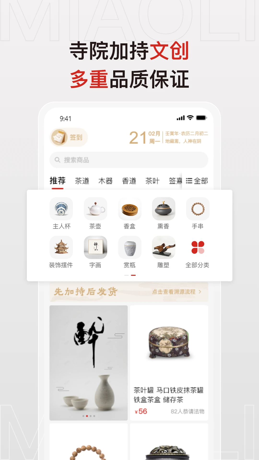 妙里app预览图