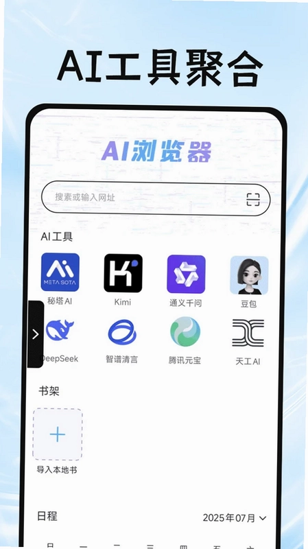 Gude浏览器预览图