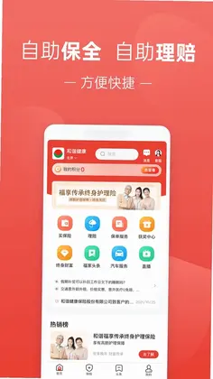 福家享受预览图