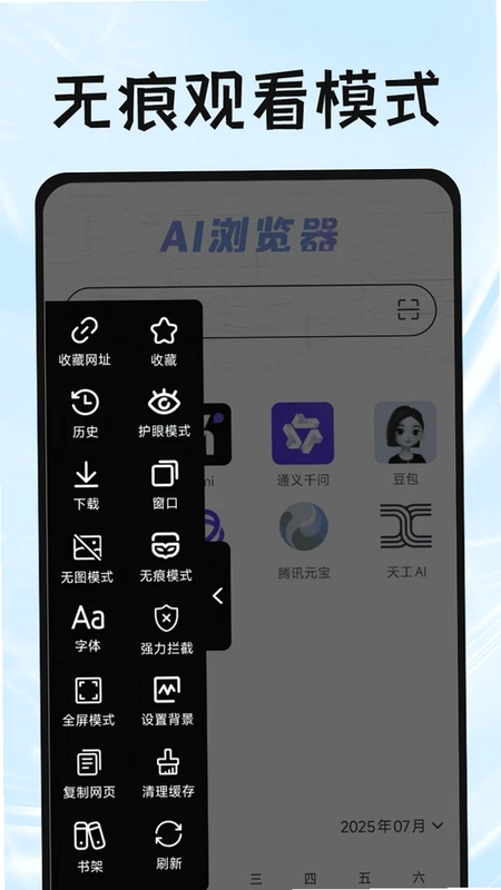 Gude浏览器预览图