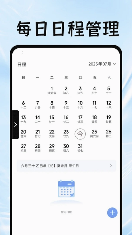 Gude浏览器预览图