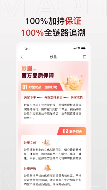 妙里预览图