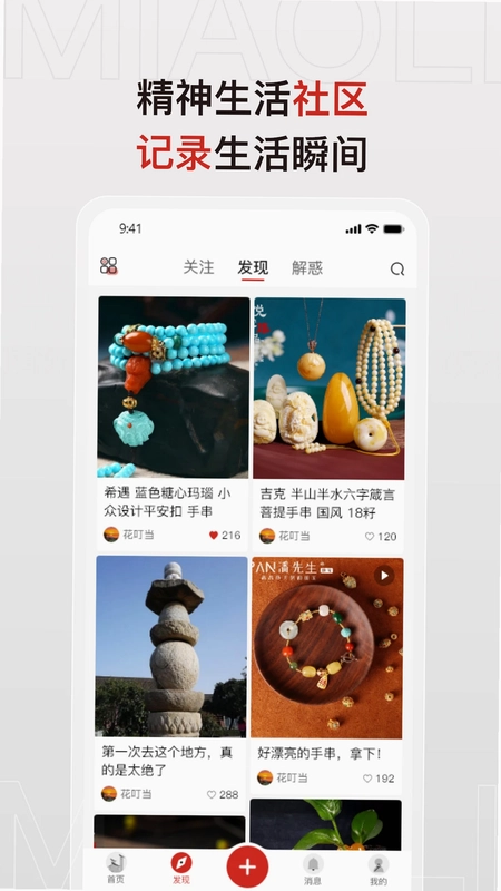 妙里预览图