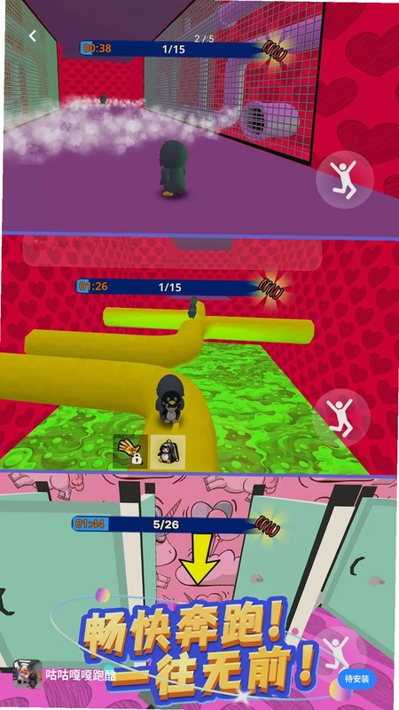 咕咕嘎嘎跑酷预览图