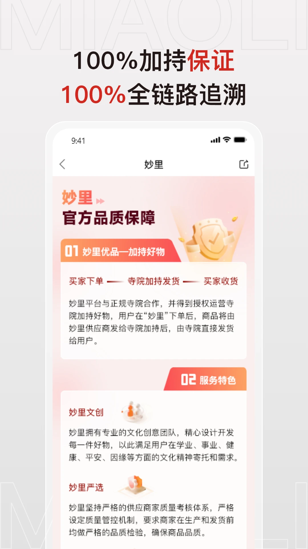 妙里社交互动