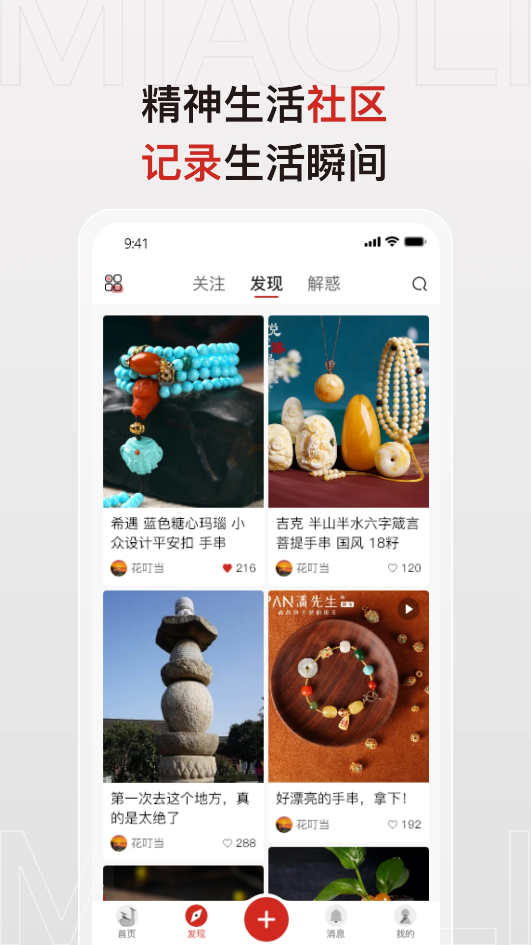 妙里特色功能