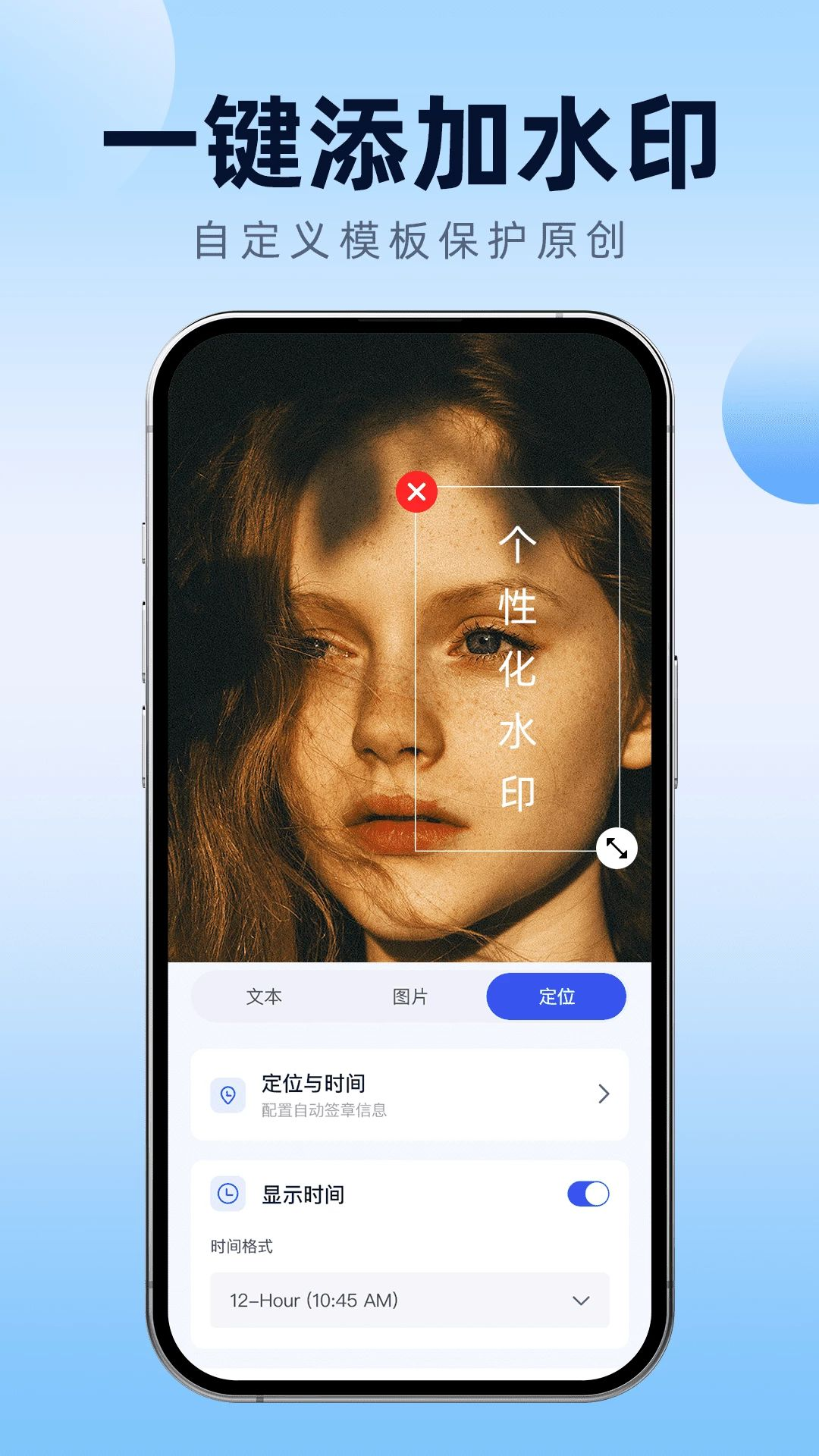 照片图片加水印预览图