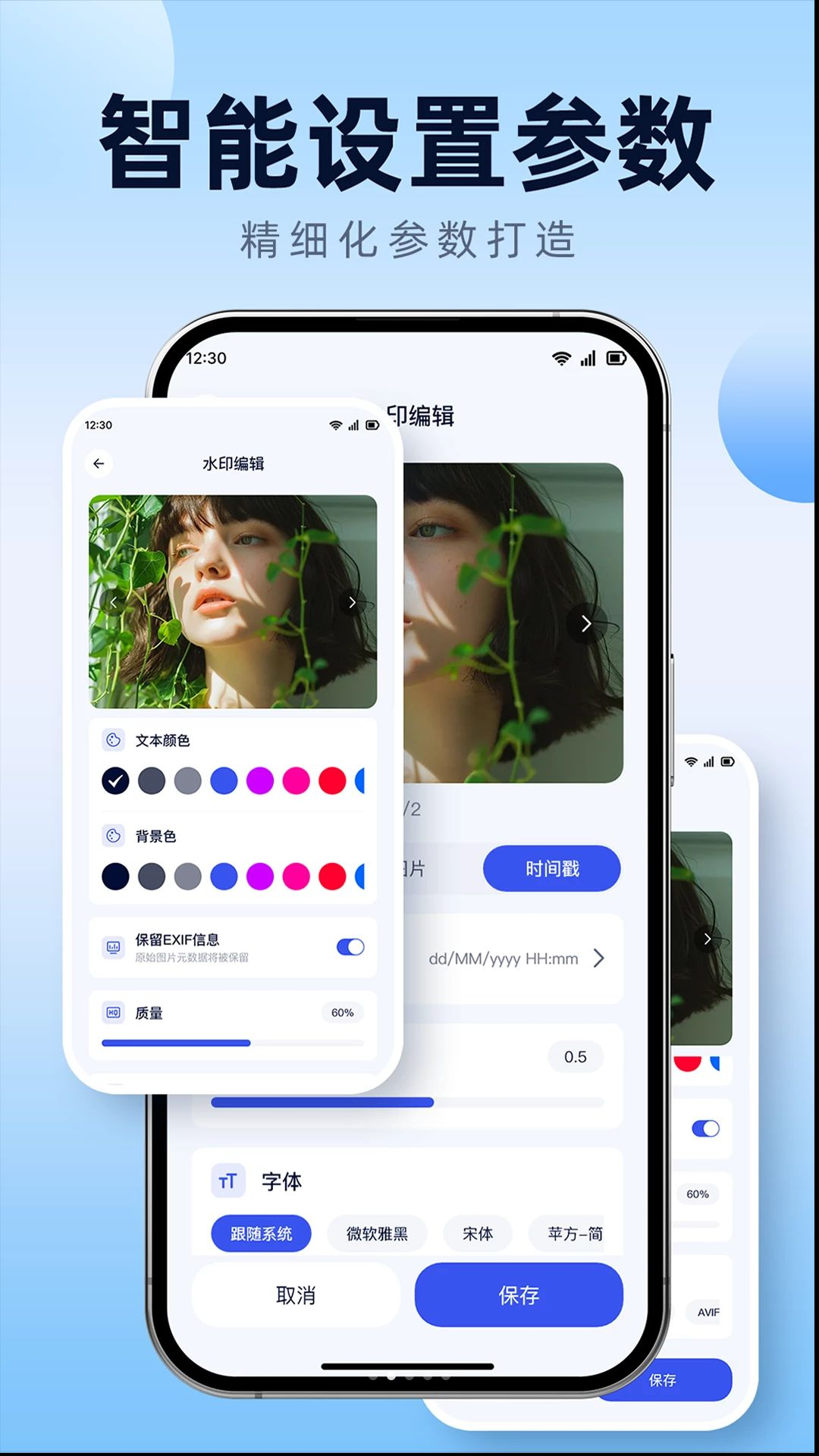 水印添加操作步骤