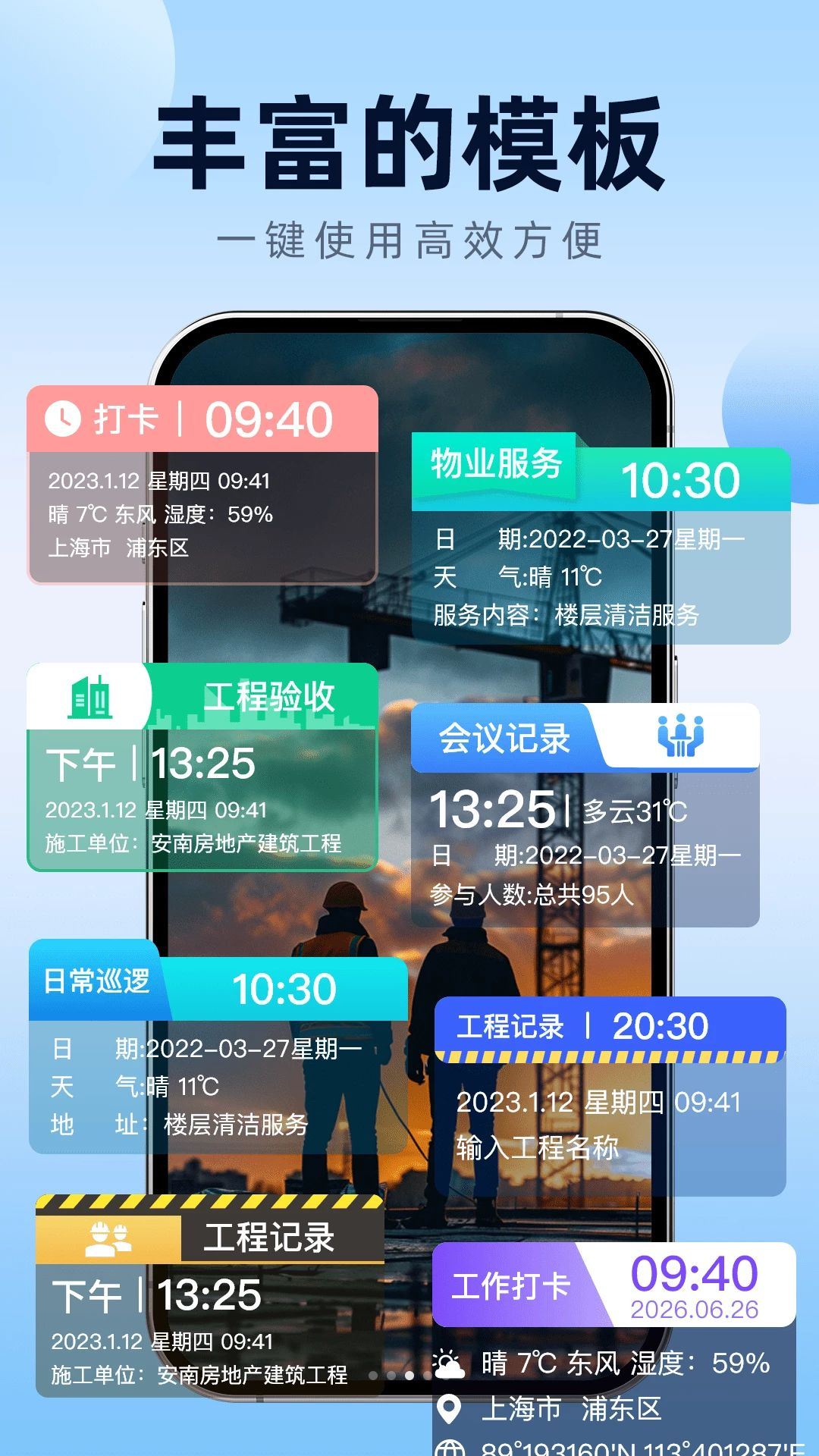 水印模板展示