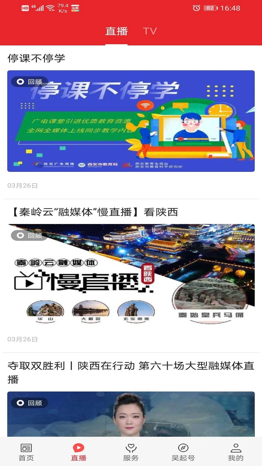 爱吴起功能展示