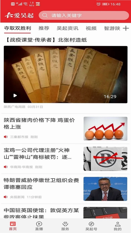 爱吴起预览图