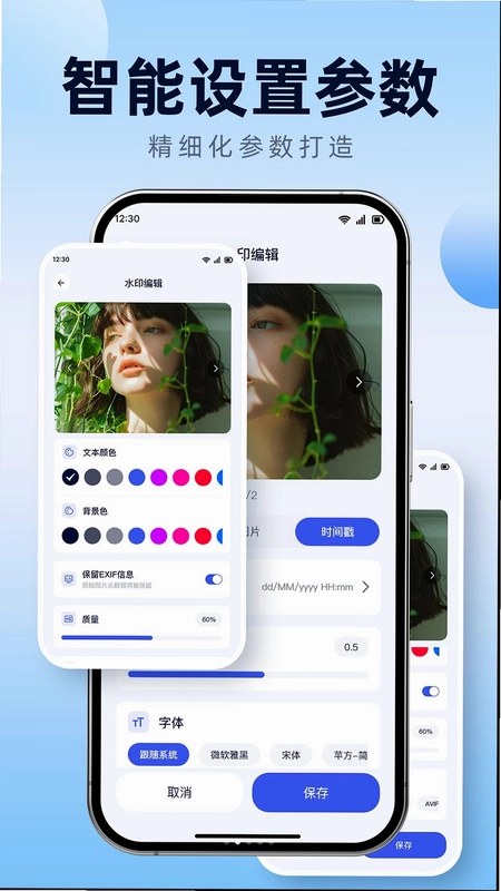 照片图片加水印预览图