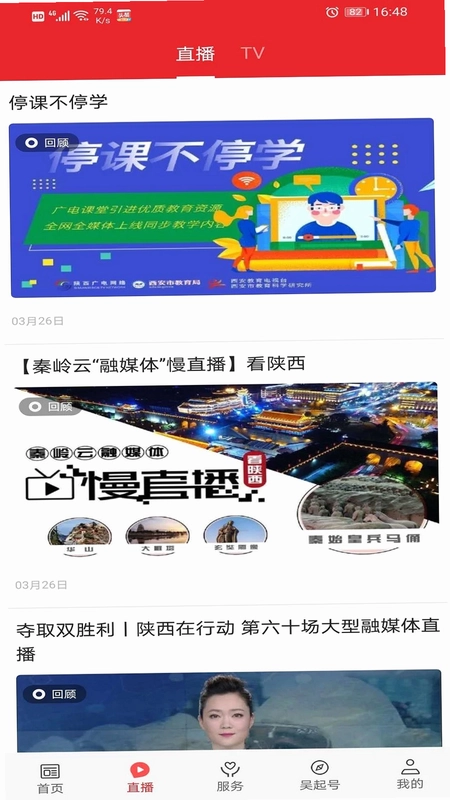 爱吴起预览图