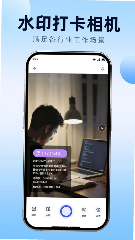 照片图片加水印预览图