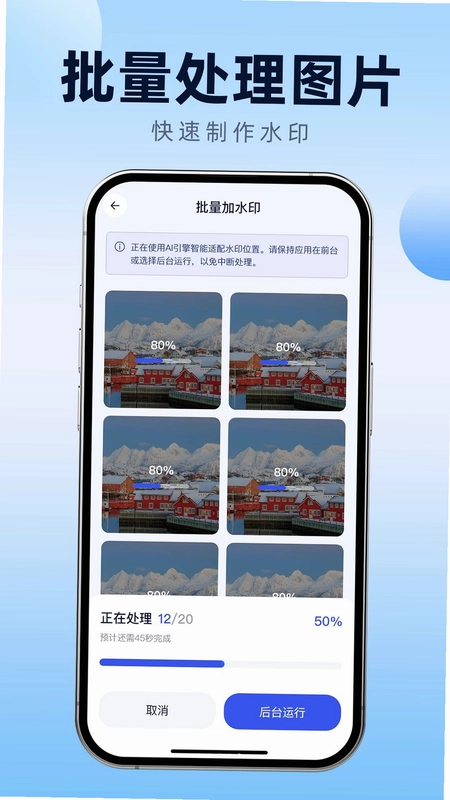 照片图片加水印预览图