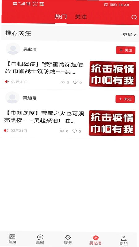 爱吴起预览图