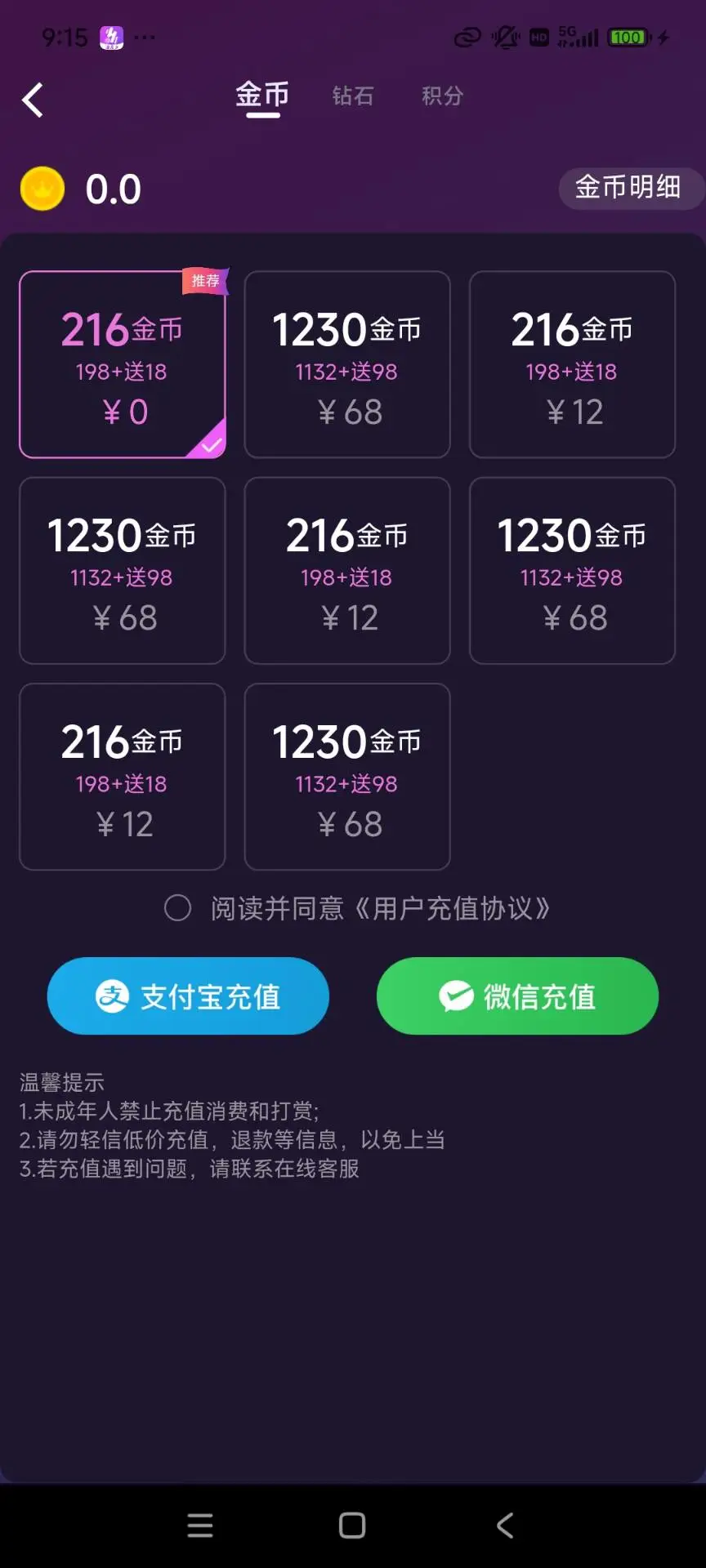 温柔乡预览图