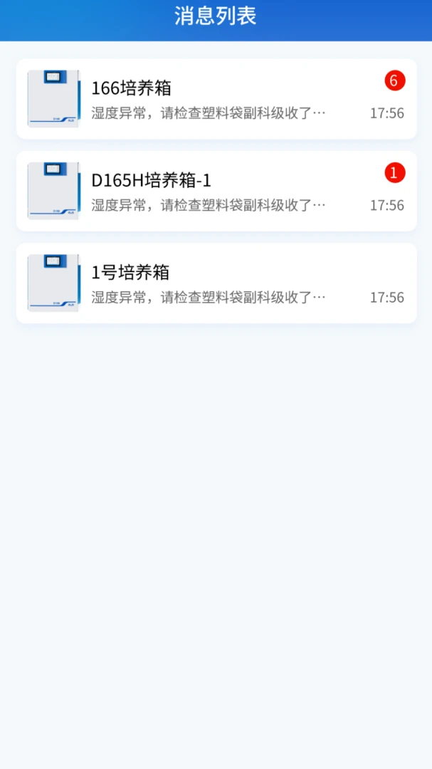 RLink离线诊断