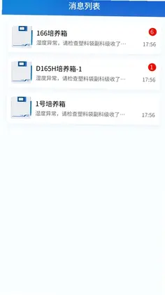 RLink 物联网实验仪器管理助手预览图