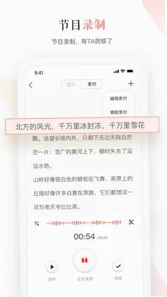 蜻蜓主播官方版预览图