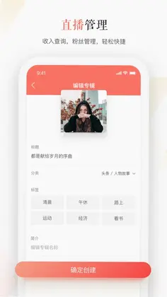 蜻蜓主播官方版预览图