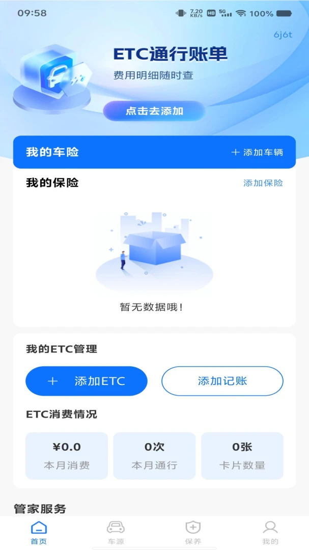 ���ٵ���ETC�������