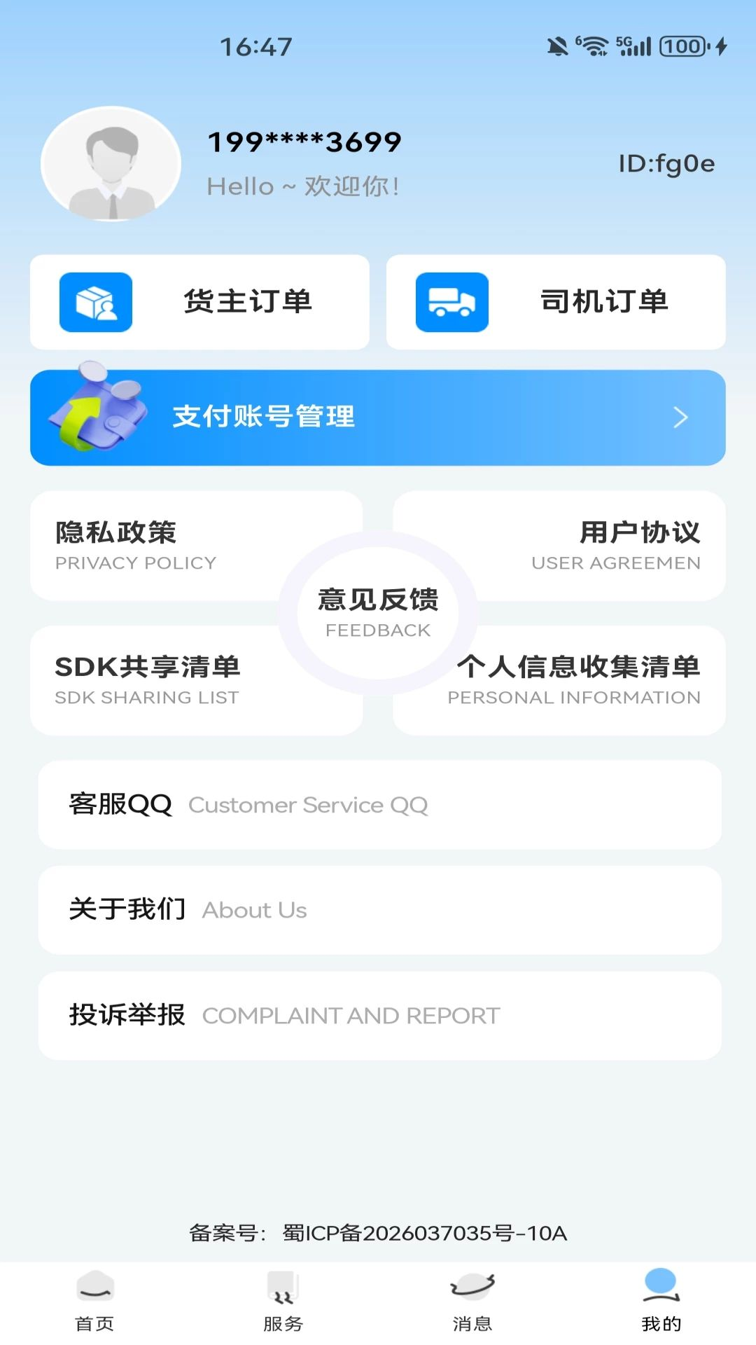 货车货运满运工具箱