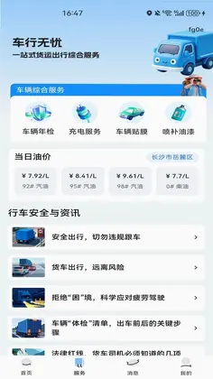 货车货运满运预览图