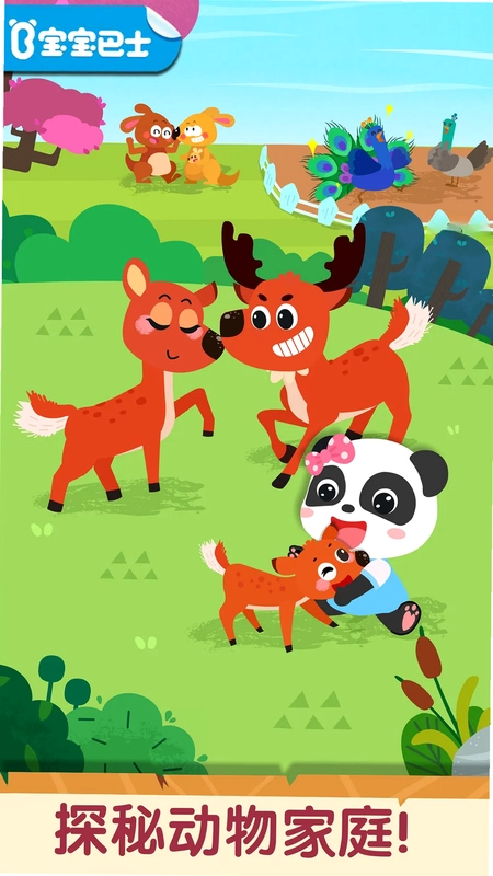 奇妙的动物家庭最新版预览图