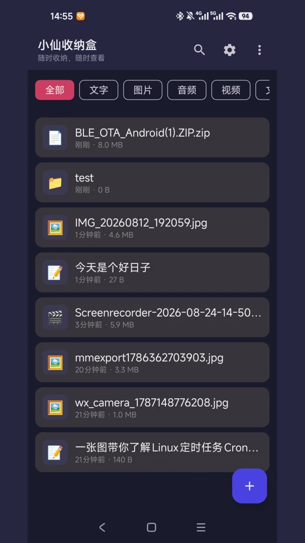 小仙收纳盒界面预览