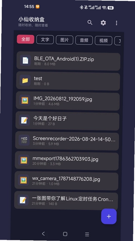 小仙收纳盒预览图