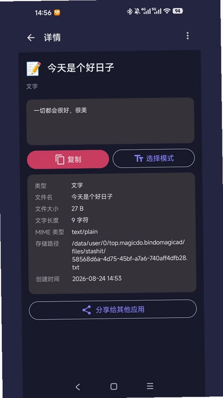 小仙收纳盒预览图