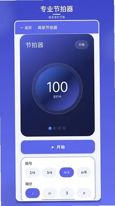 Awesome Ear Training(练耳大师)预览图