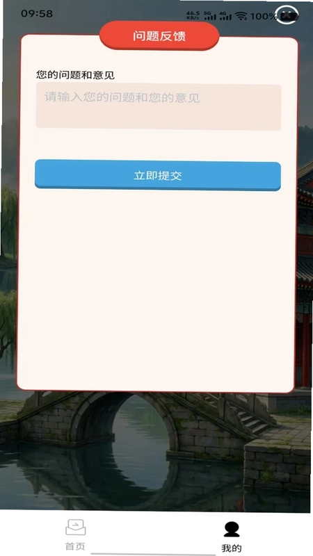 东篱闲答预览图