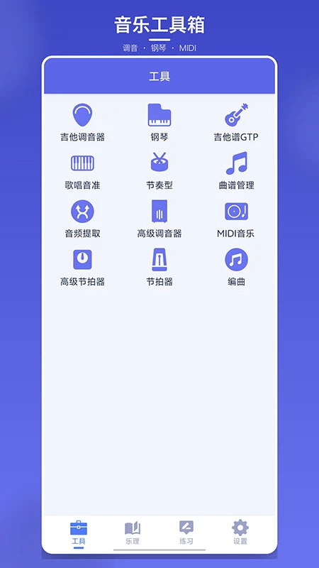 Awesome Ear Training预览图