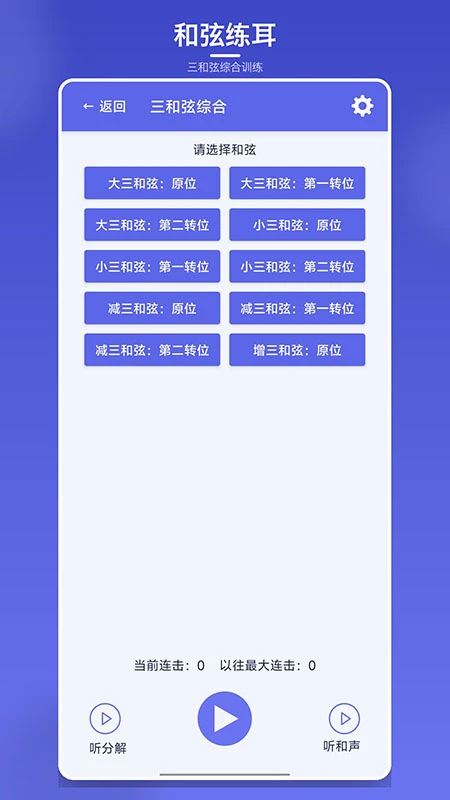 调音器功能