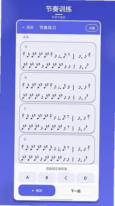 Awesome Ear Training(练耳大师)预览图