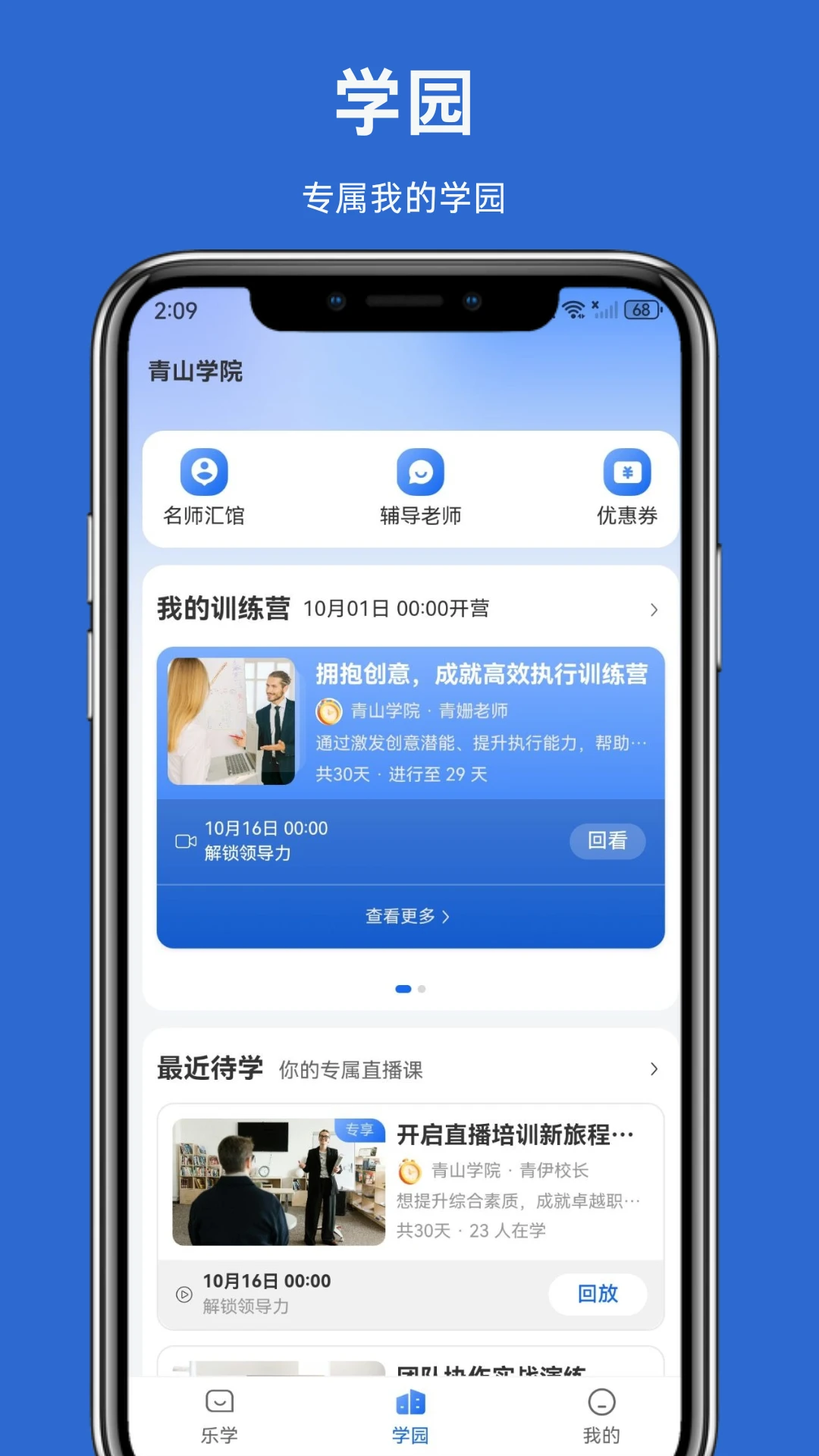 太股学园预览图