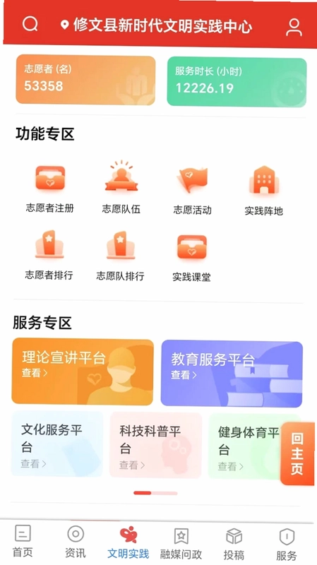 爽爽贵阳心学修文预览图