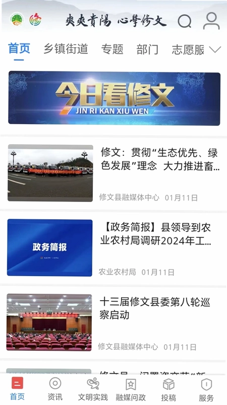 爽爽贵阳心学修文预览图