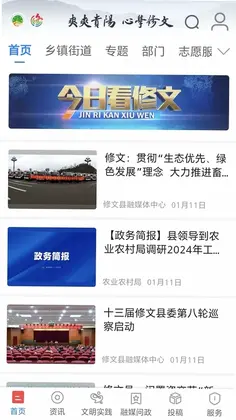 爽爽贵阳心学修文预览图