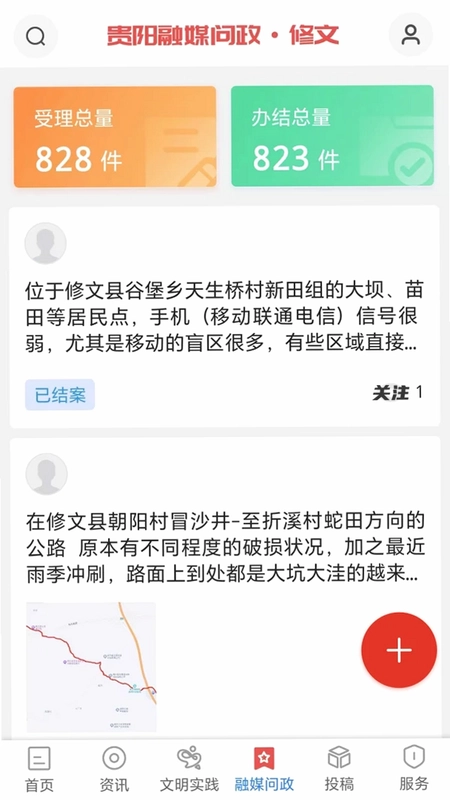 爽爽贵阳心学修文预览图