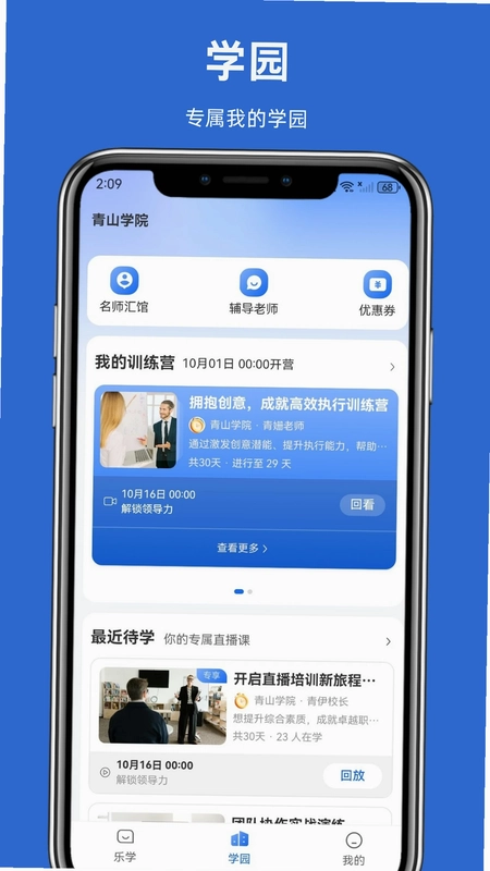 太股学园预览图