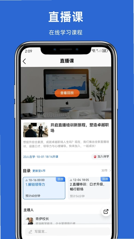 太股学园预览图