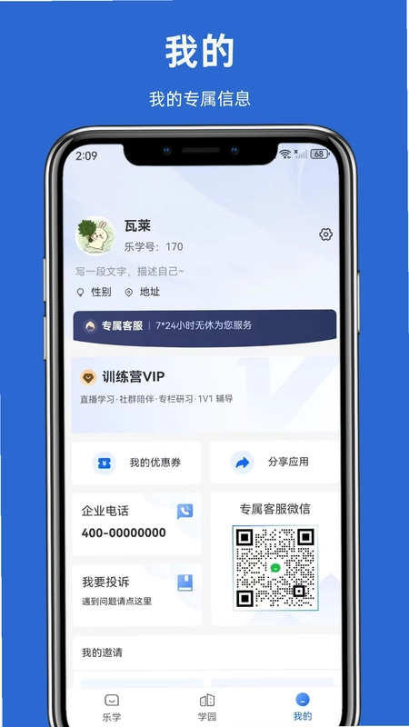 太股学园预览图