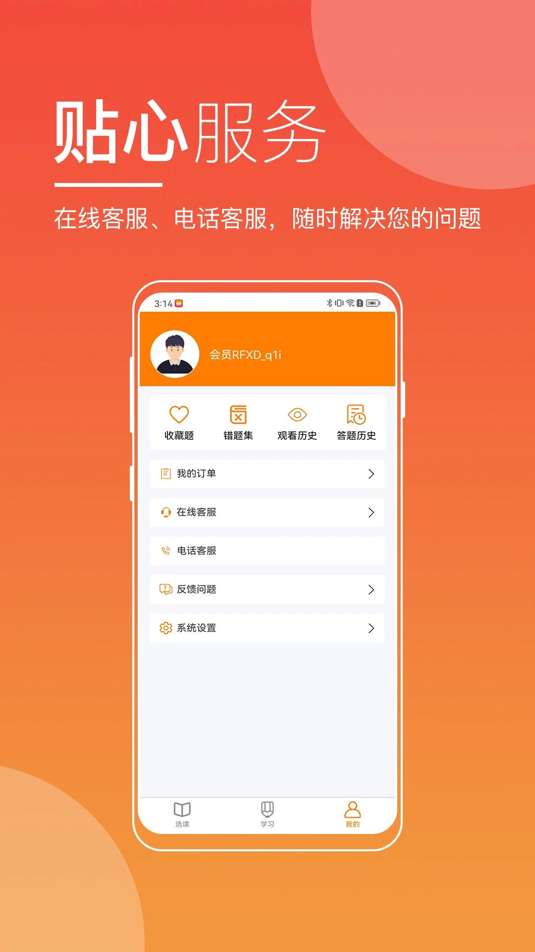 河南来学备考计划